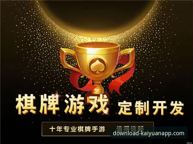 开元棋牌正版游戏vs山寨平台：为什么选择官方渠道才是真正赢家的策略？