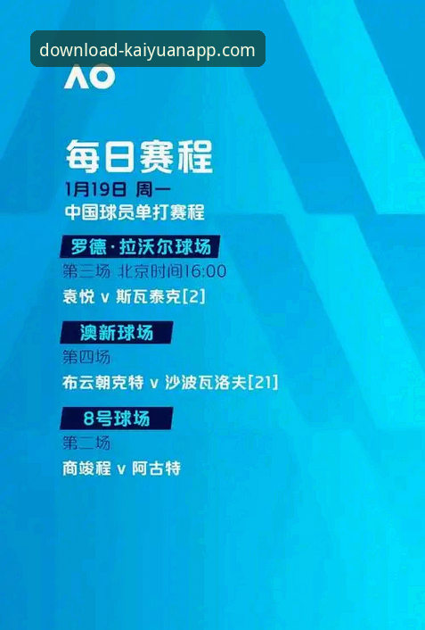开元棋牌官网入口教程 在开元官方平台畅享体育盛宴:阿根廷友谊赛大胜深度解析与观赛指南