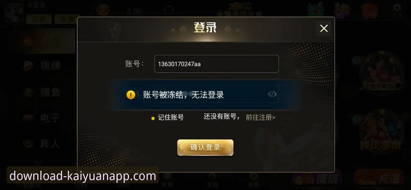 开元棋牌登录入口 如何安全高效地找到开元棋牌登录入口?新手必看指南