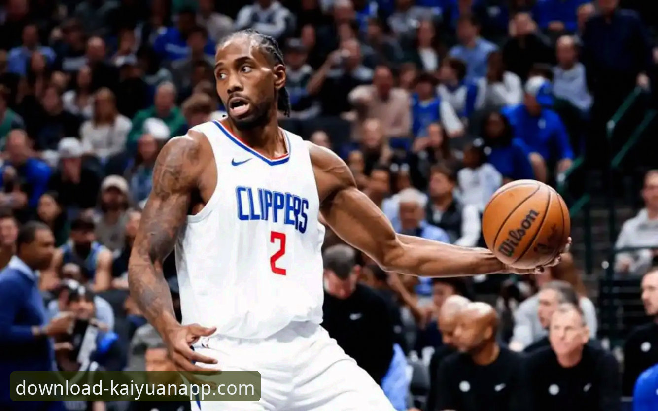 伦纳德谈手腕伤势与快船失利：一场值得深度剖析的NBA赛场启示