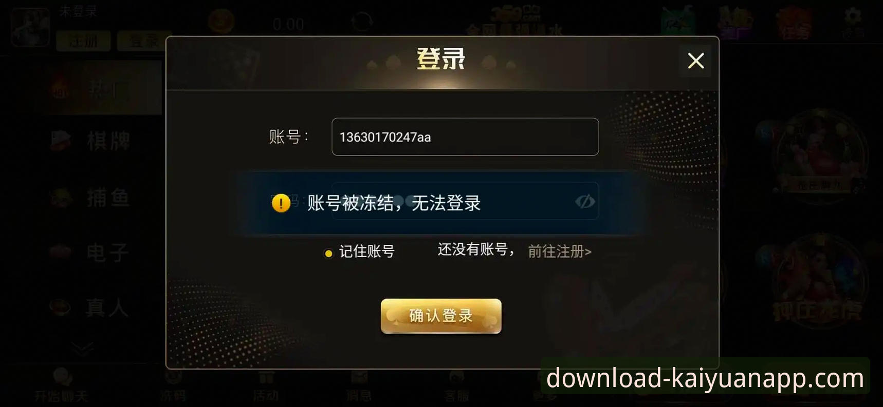 开元棋牌游戏介绍安全吗 资深技术评测员分享:开元棋牌官方平台安全性与使用心得
