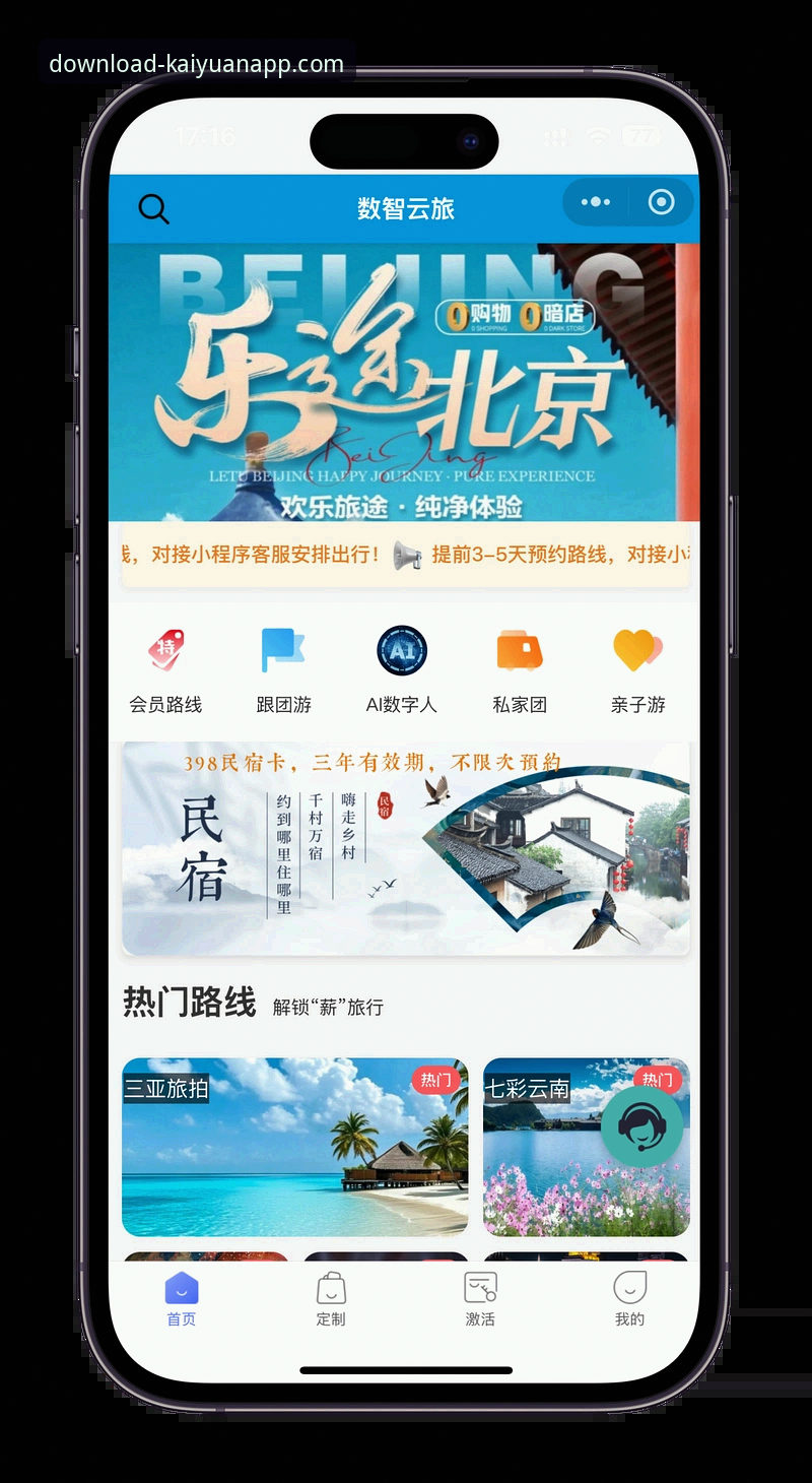 开元棋牌优惠信息官方下载 开元官方平台使用指南:获取开元棋牌优惠信息官方下载完整攻略