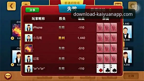 开元棋牌手机游戏官方下载与规则使用教程