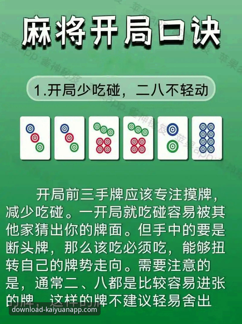 开元棋牌游戏体验哪个好 掌握开元棋牌游戏体验的实用技巧与必备知识
