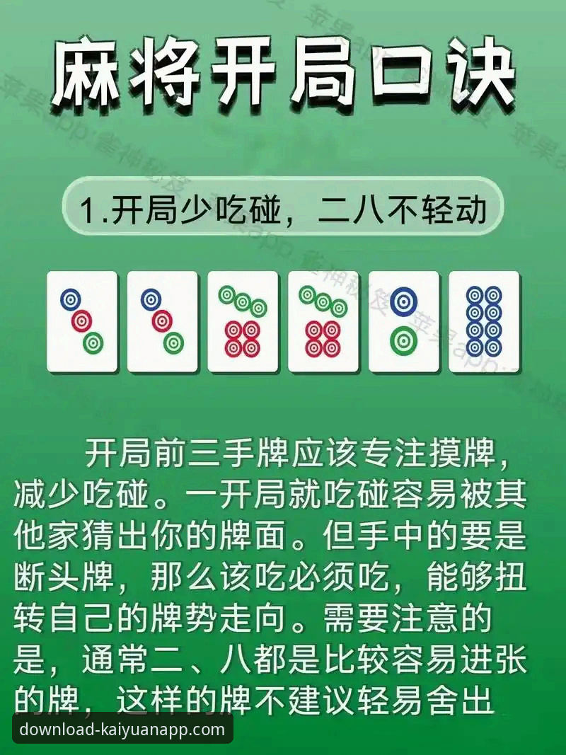 开元棋牌最新版本安全吗 开元棋牌最新版本安全使用教程:从下载到游戏的全流程指南
