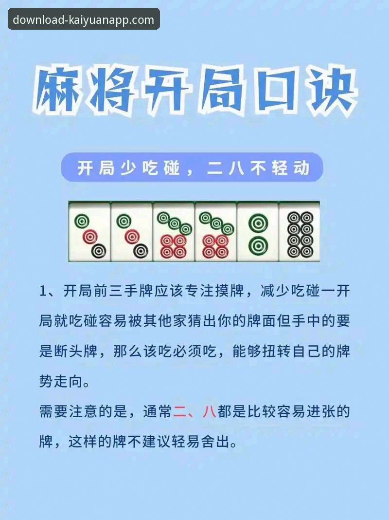 开元棋牌最新版本安全吗 开元棋牌最新版本安全使用教程:从下载到游戏的全流程指南